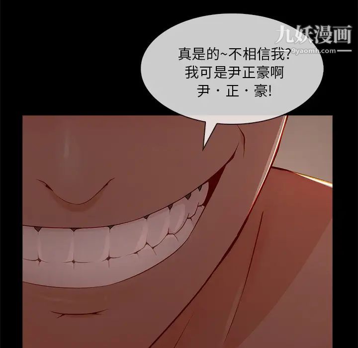 长腿姐姐第32话