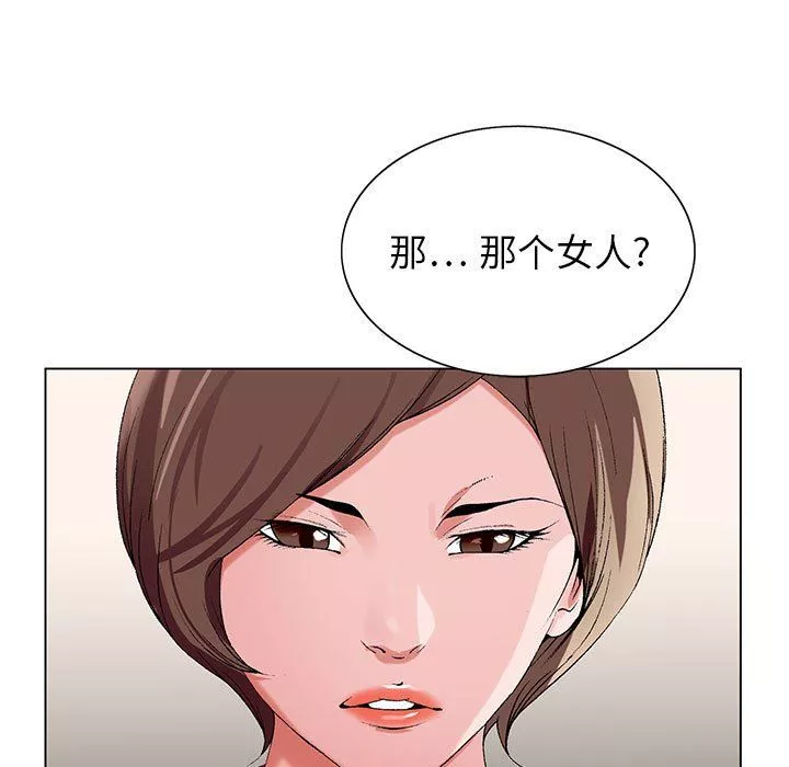 神之手第33話