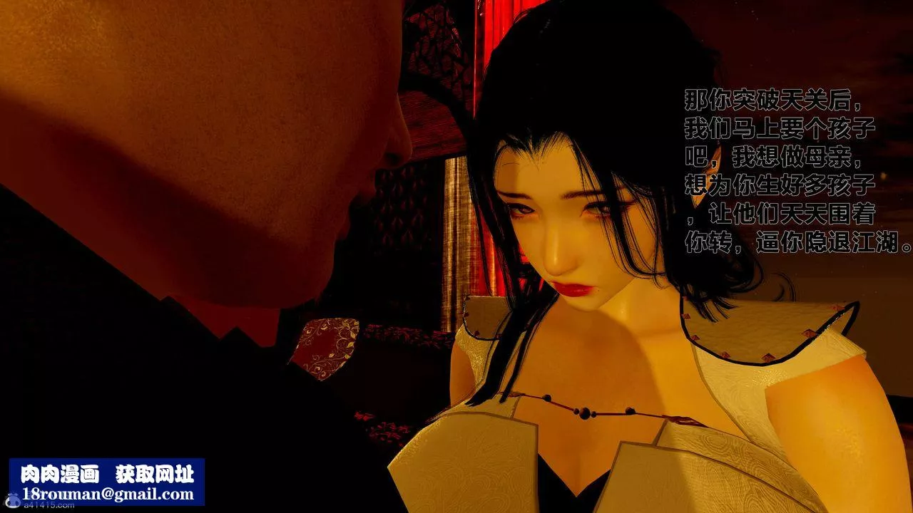 [3D]借你娘子泄泄火[討魔傳]+外傳外传1-女侠程瑶篇01