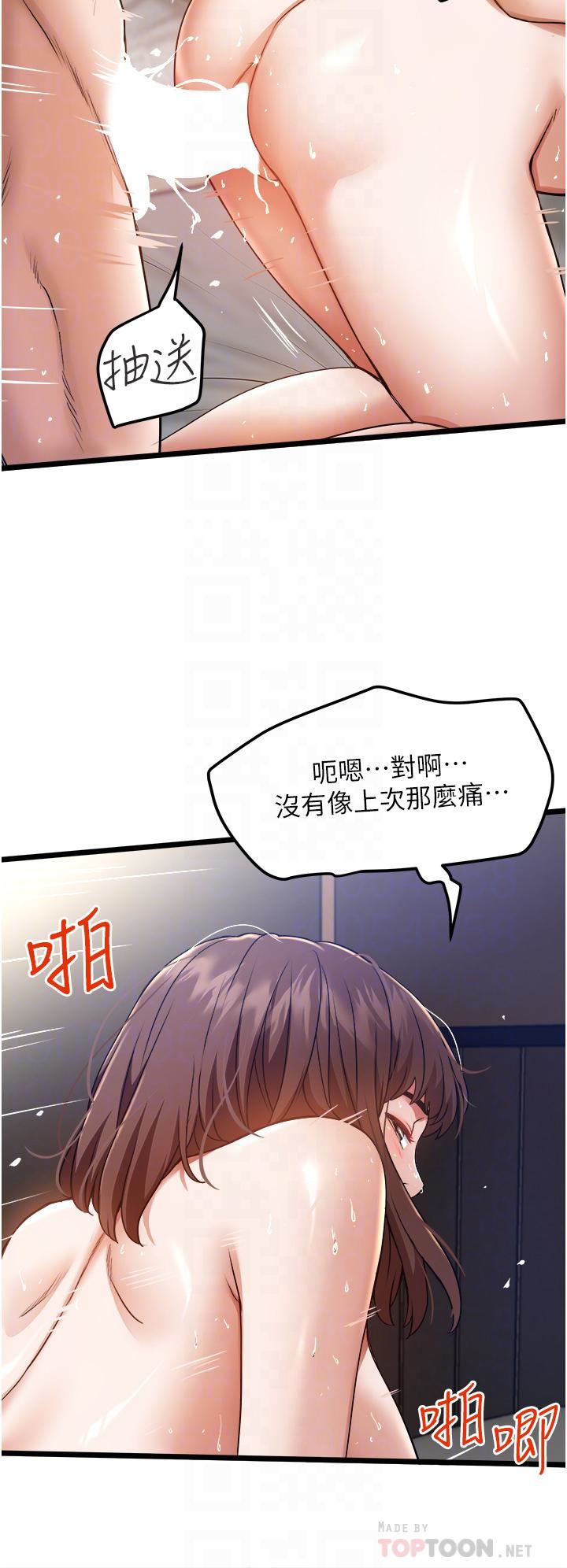 私人司机第10话-看来妳慢慢习惯我这根瞭