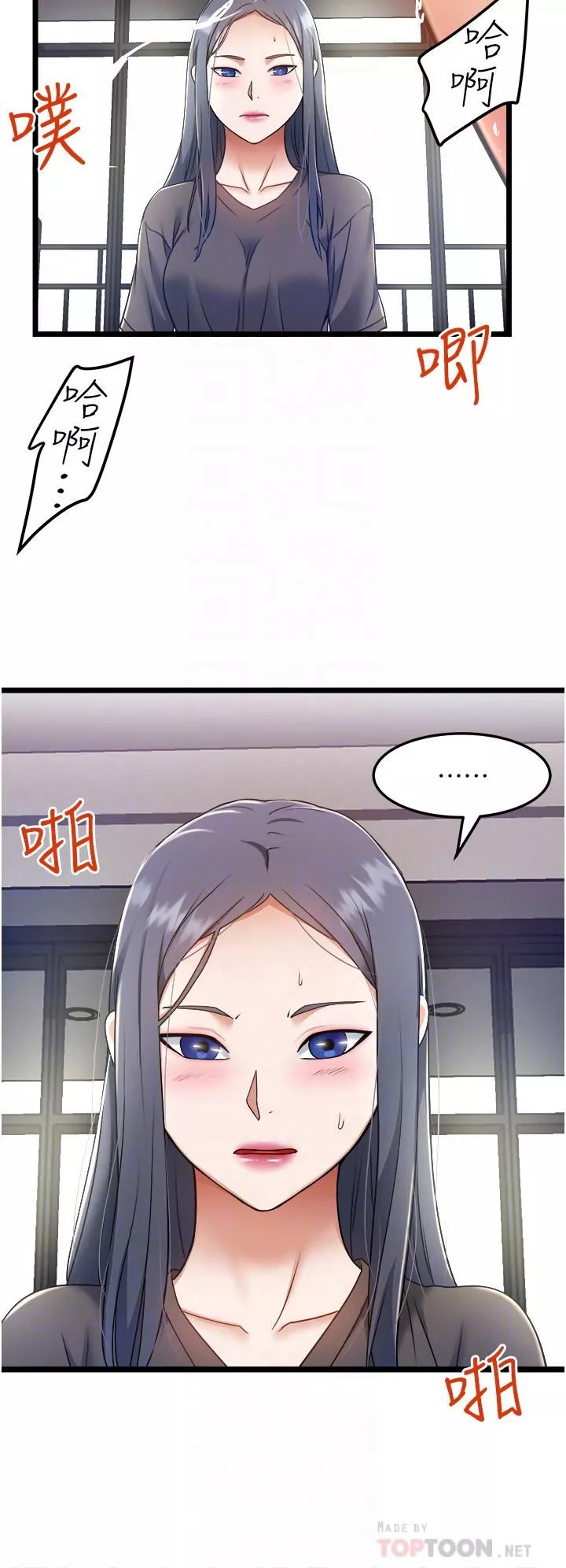 私人司機第10話-看來妳慢慢習慣我這根瞭
