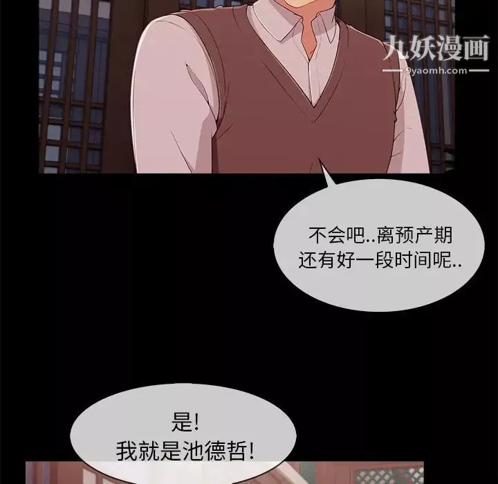 長腿姐姐第32话