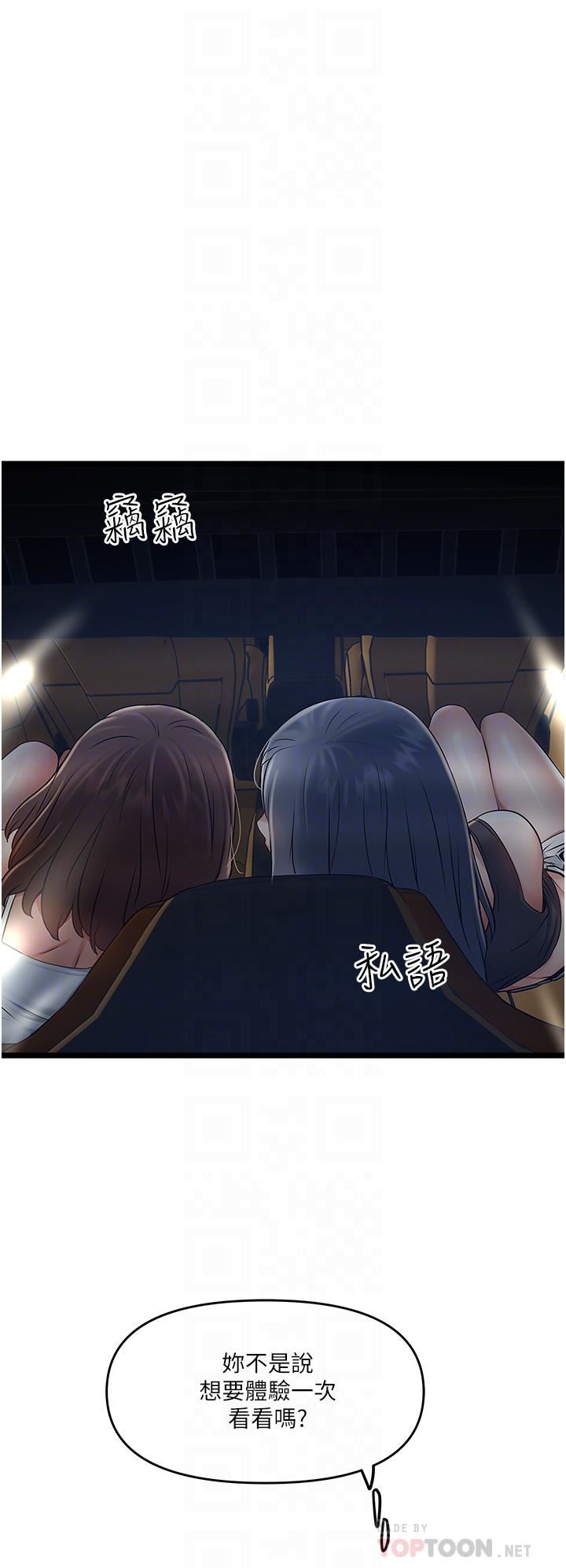 私人司机第10话-看来妳慢慢习惯我这根瞭