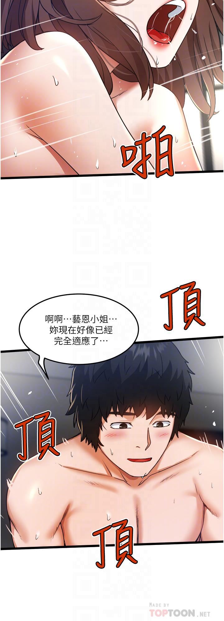 私人司机第10话-看来妳慢慢习惯我这根瞭