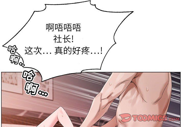 神之手第34话