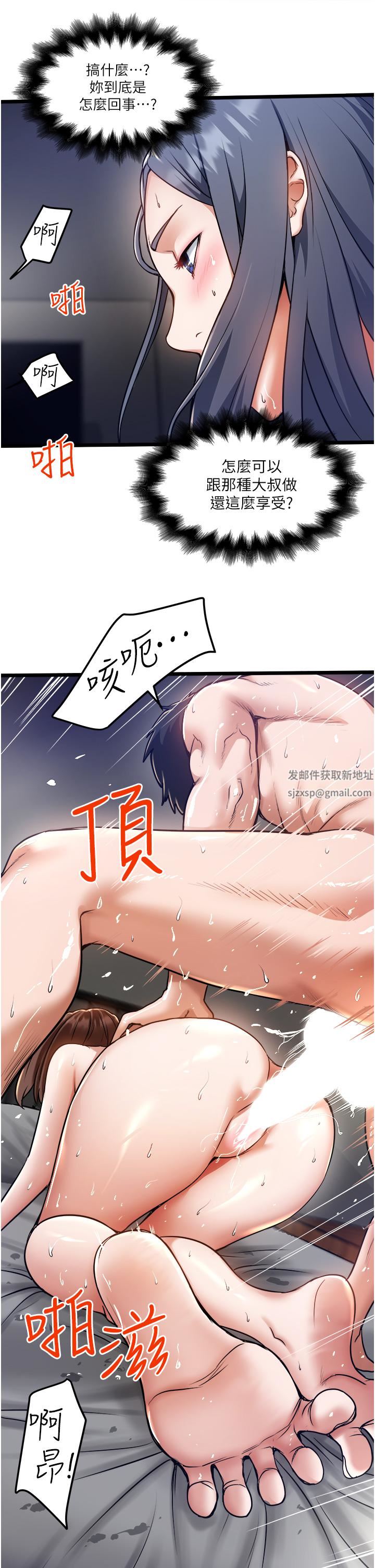 私人司机第10话-看来妳慢慢习惯我这根瞭