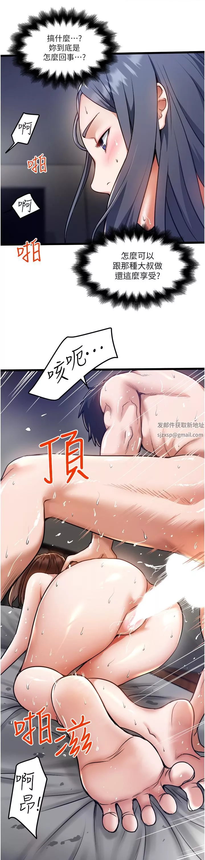 私人司機第10話-看來妳慢慢習慣我這根瞭