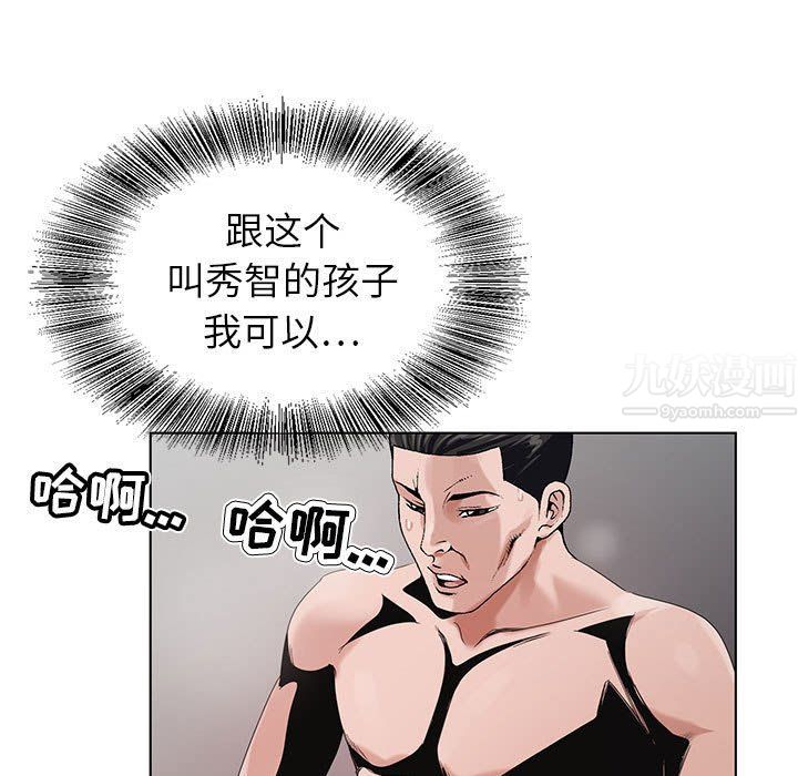 神之手第34话
