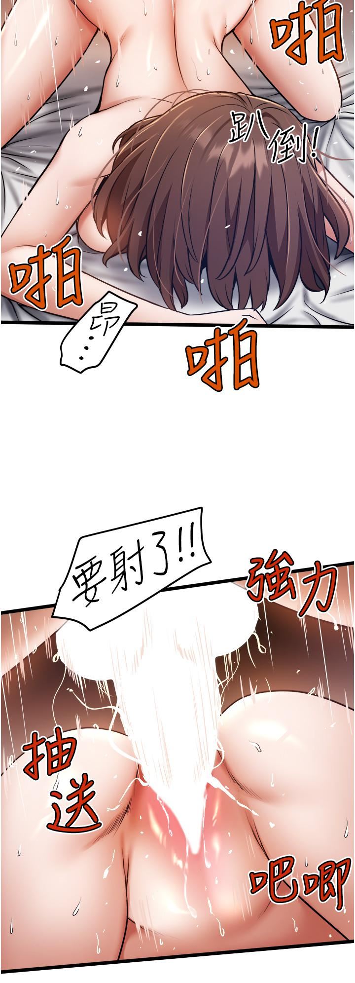 私人司机第10话-看来妳慢慢习惯我这根瞭