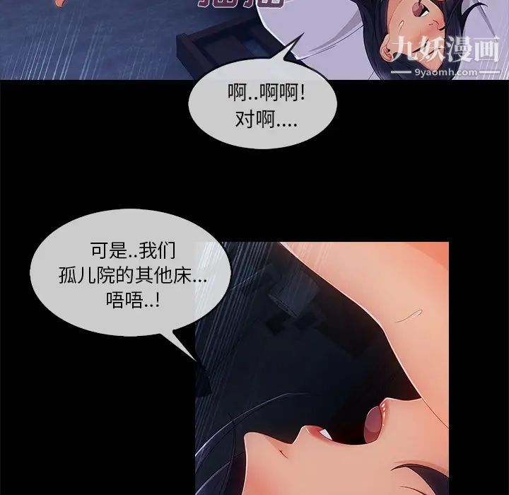 长腿姐姐第33话