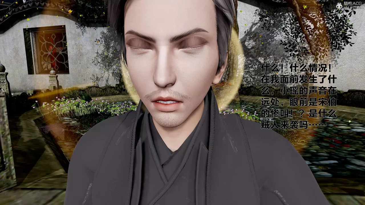 [3D]借你娘子泄泄火[討魔傳]+外傳外传1-女侠程瑶篇02