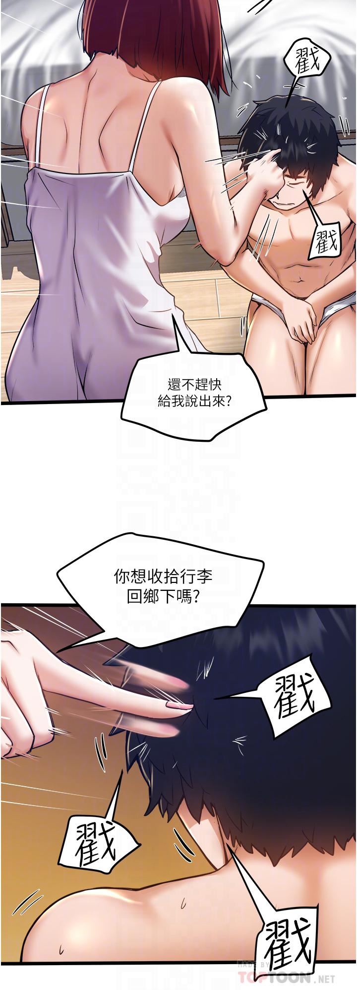 私人司机第11话-想被粗大的老二插…