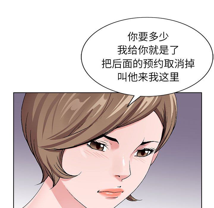 神之手第34话