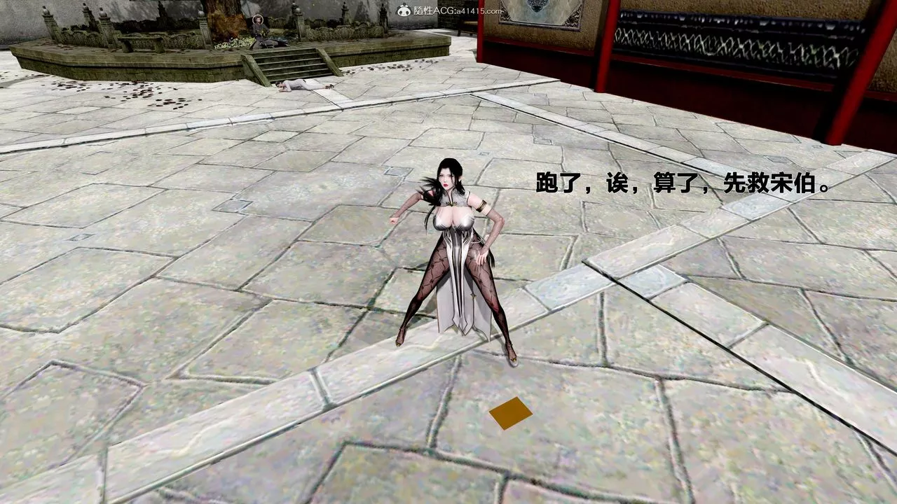 [3D]借你娘子泄泄火[討魔傳]+外傳外传1-女侠程瑶篇02