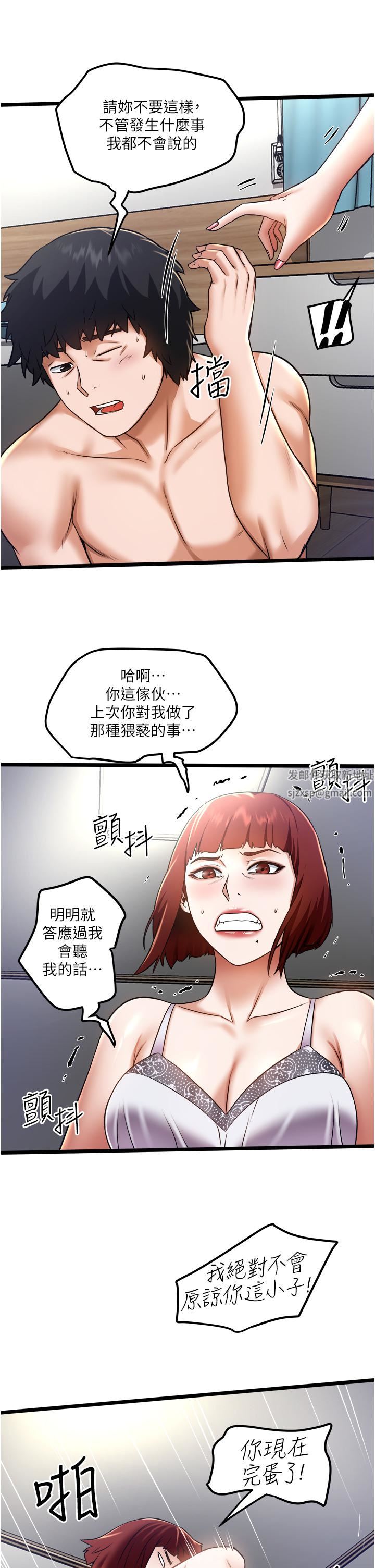 私人司机第11话-想被粗大的老二插…