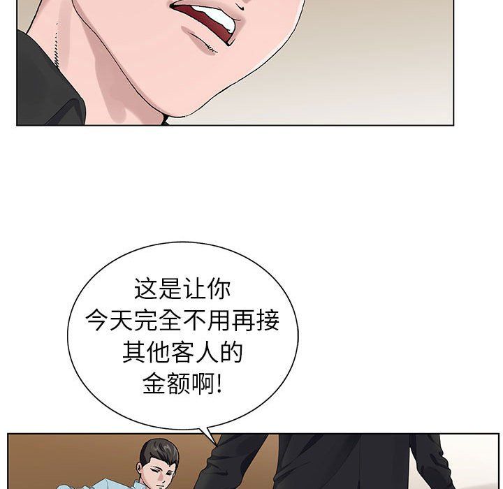 神之手第34话