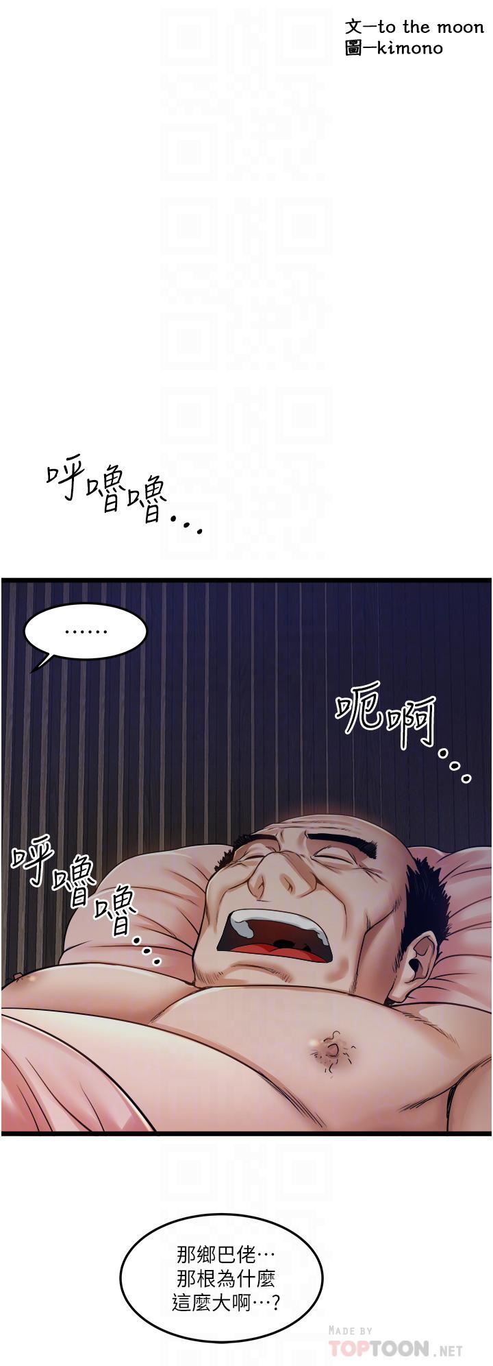 私人司机第11话-想被粗大的老二插…