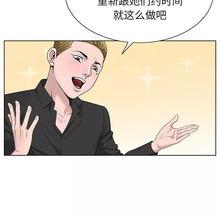 神之手第34話