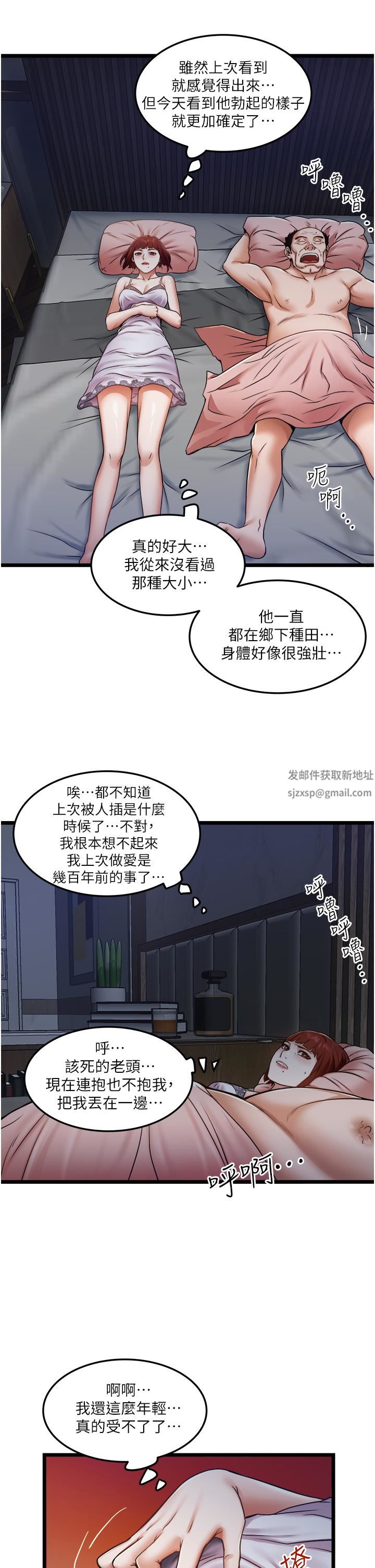私人司机第11话-想被粗大的老二插…