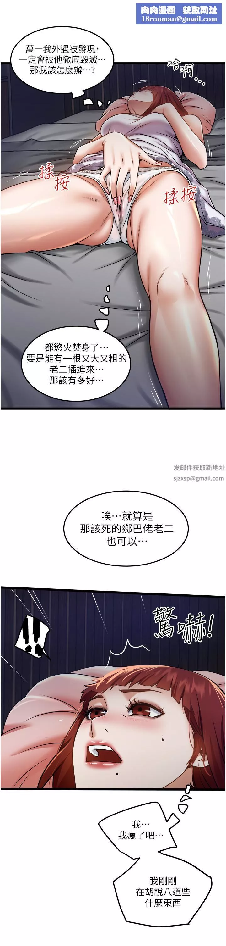 私人司機第11話-想被粗大的老二插…
