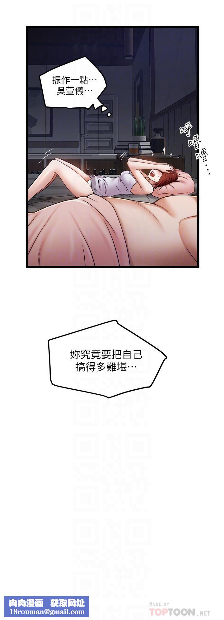 私人司机第11话-想被粗大的老二插…