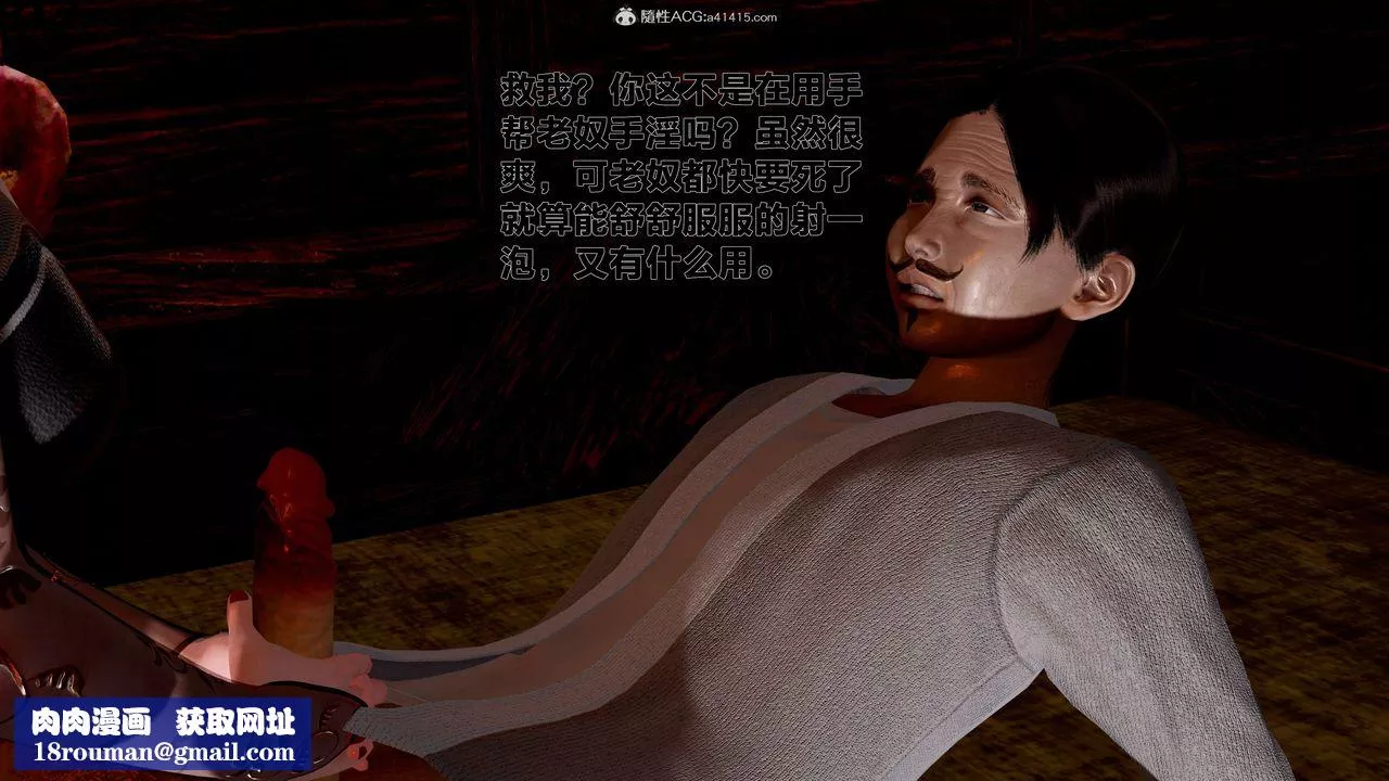 [3D]借你娘子泄泄火[討魔傳]+外傳外传1-女侠程瑶篇02