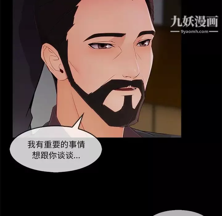 長腿姐姐第33话