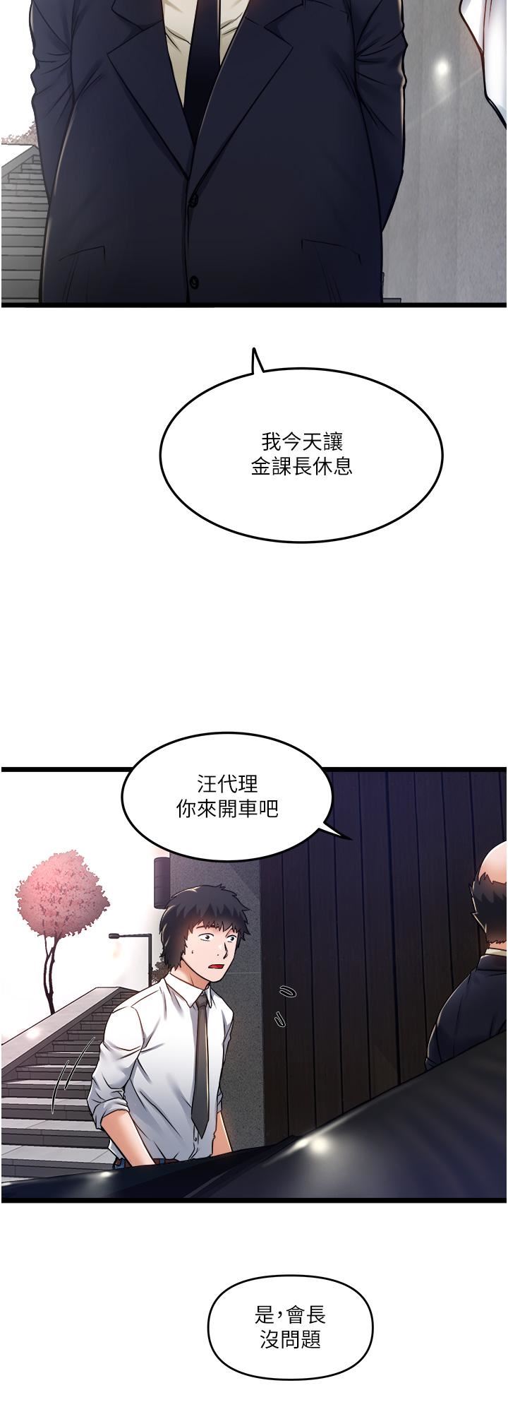 私人司机第11话-想被粗大的老二插…