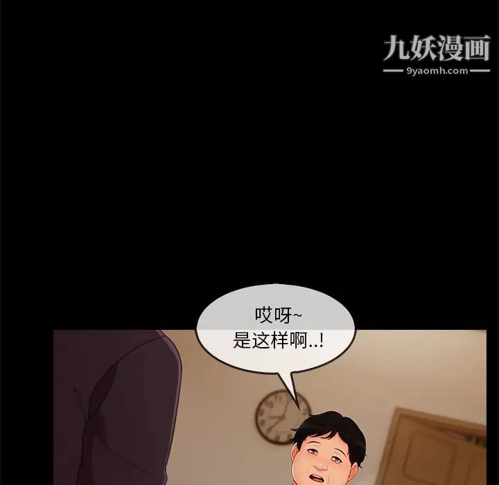 长腿姐姐第33话