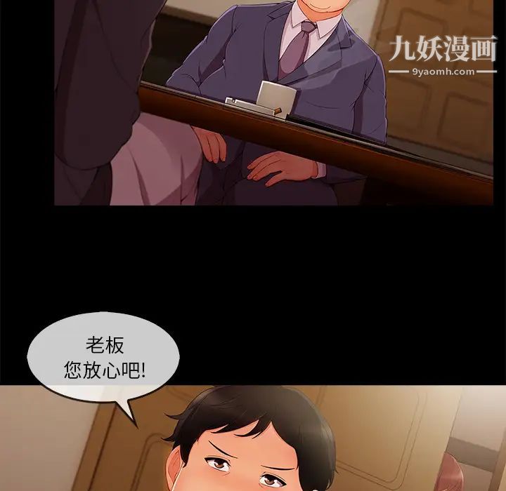 长腿姐姐第33话