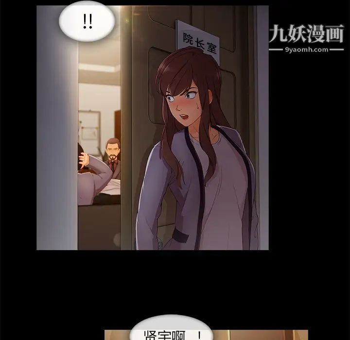 长腿姐姐第33话