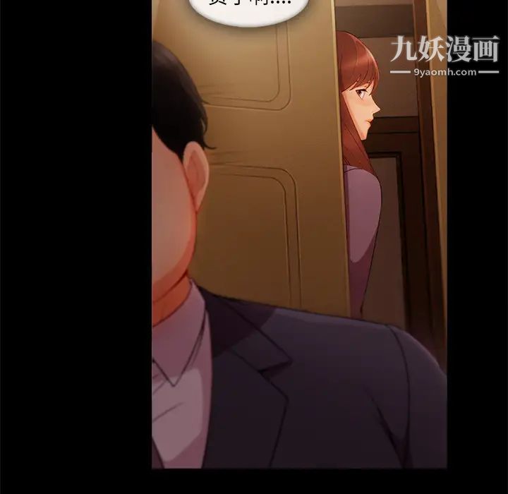 长腿姐姐第33话