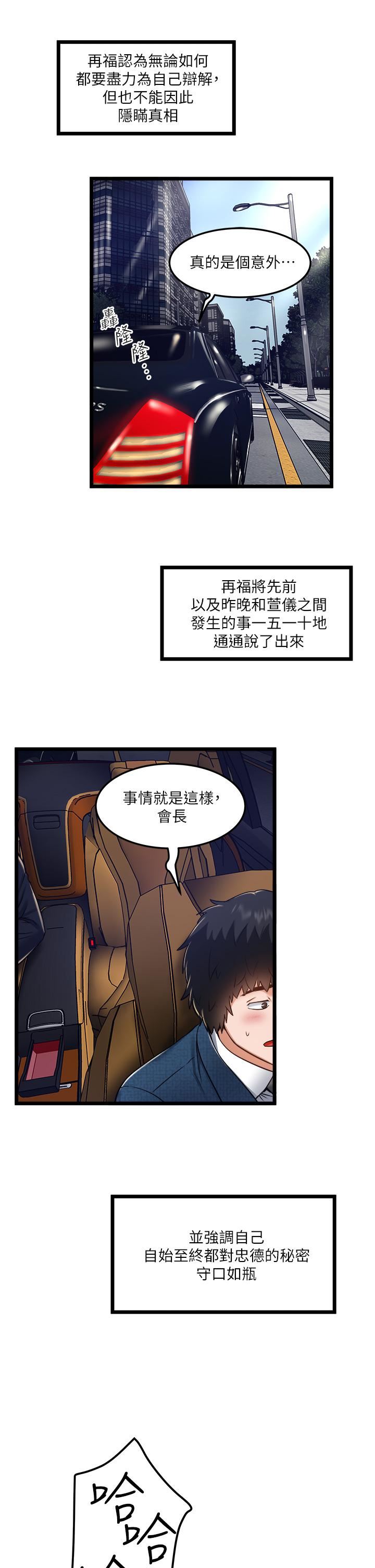 私人司机第11话-想被粗大的老二插…