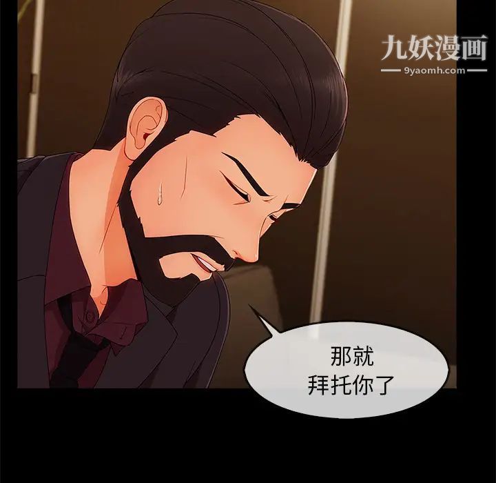 长腿姐姐第33话