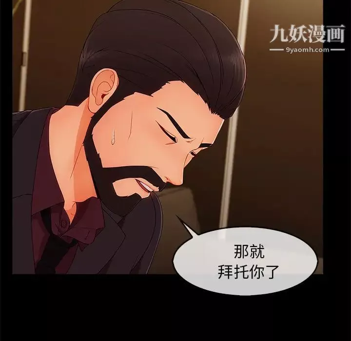 長腿姐姐第33话