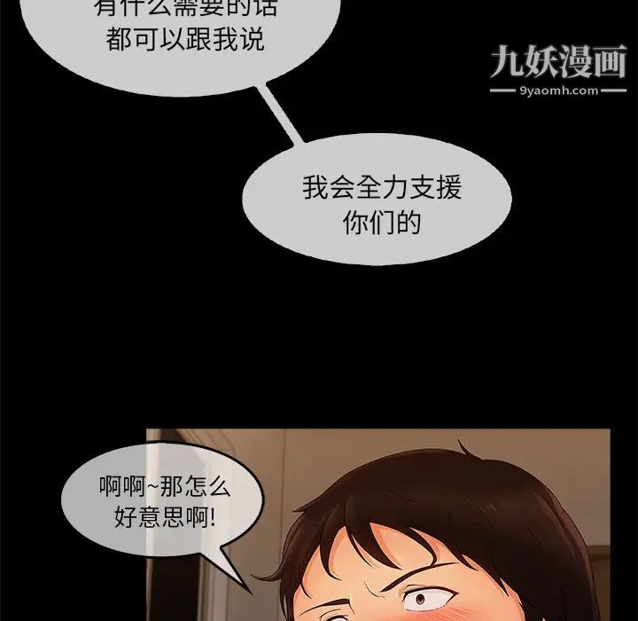 长腿姐姐第33话