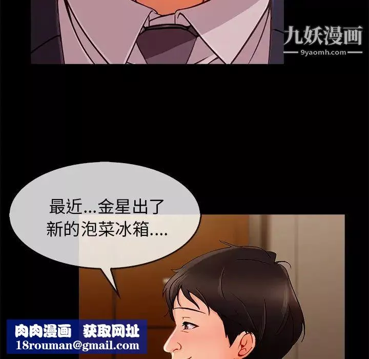長腿姐姐第33话