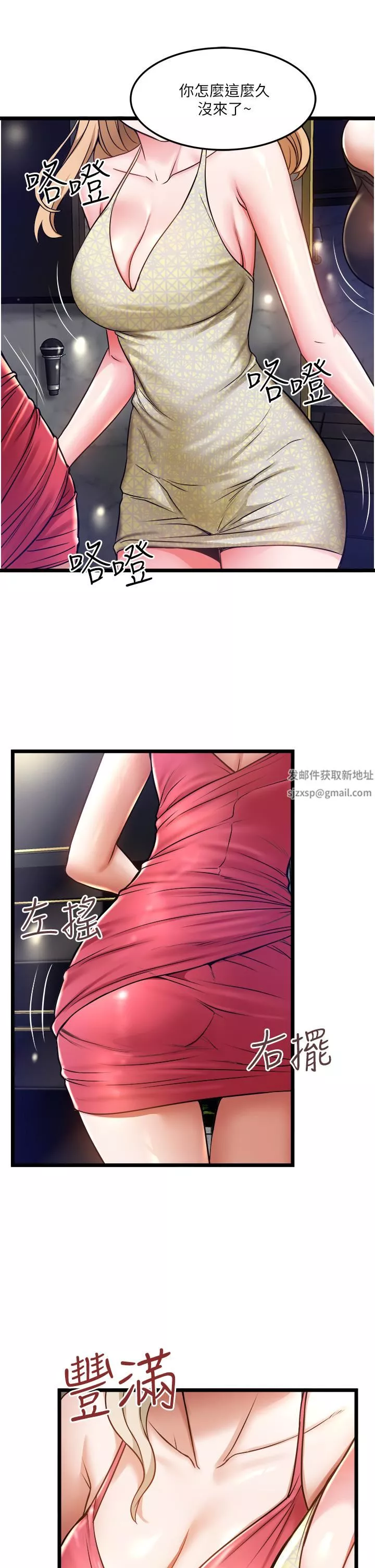 私人司機第11話-想被粗大的老二插…