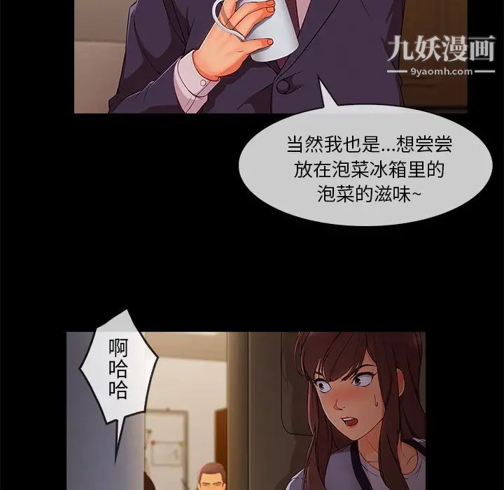 长腿姐姐第33话