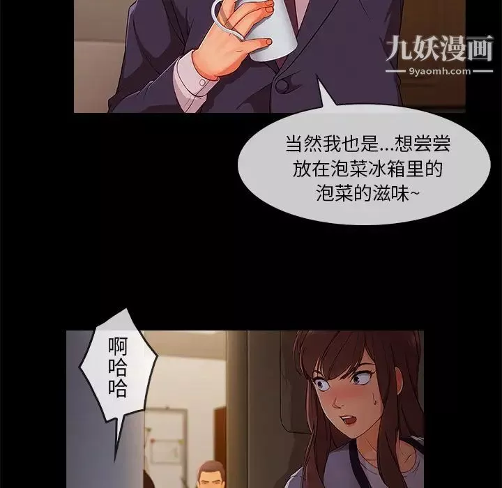 長腿姐姐第33话