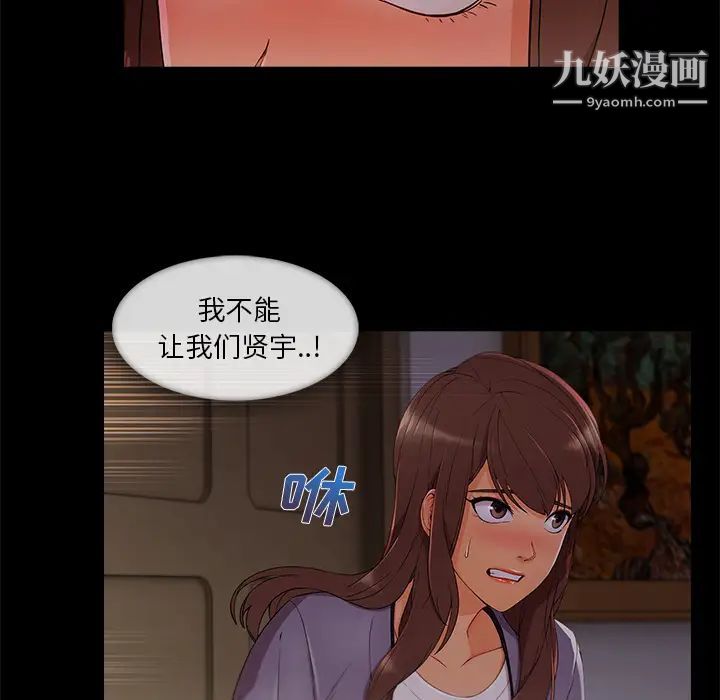 长腿姐姐第33话