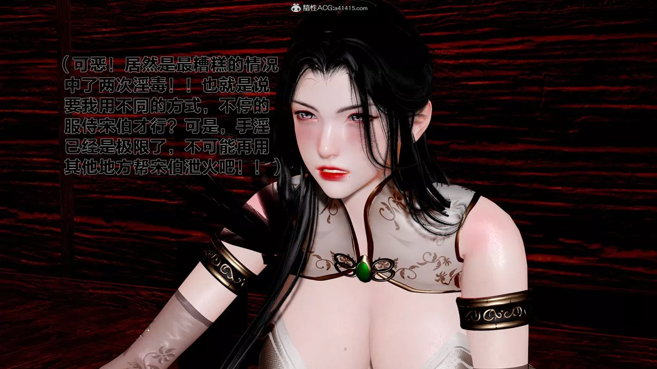 [3D]借你娘子泄泄火[討魔傳]+外傳外传1-女侠程瑶篇03