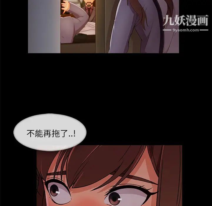 长腿姐姐第33话