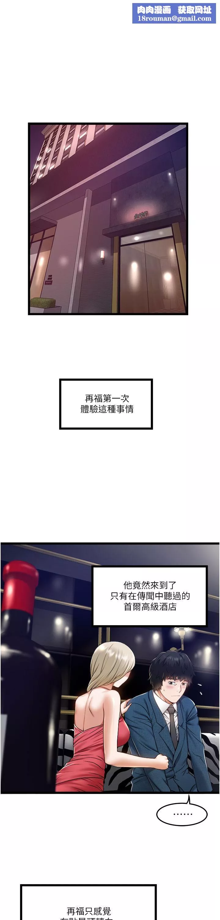 私人司機第12話-人傢受不瞭瞭啦