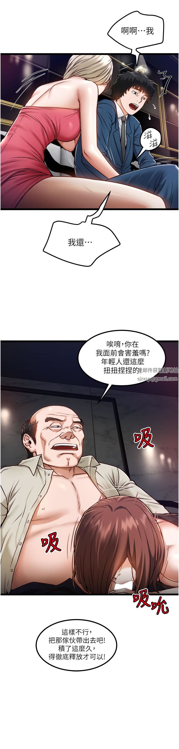 私人司机第12话-人傢受不瞭瞭啦