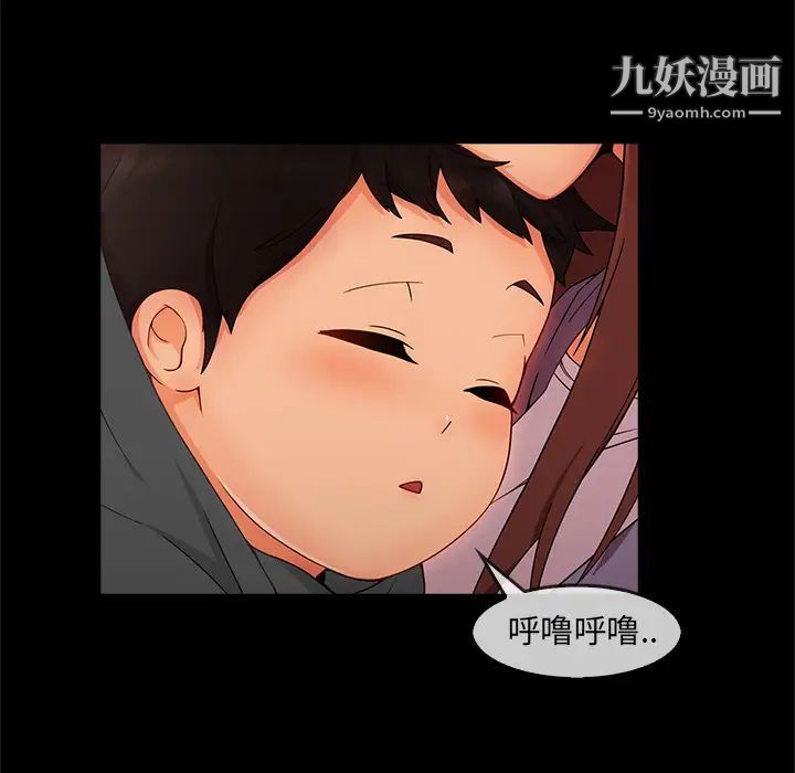 长腿姐姐第33话