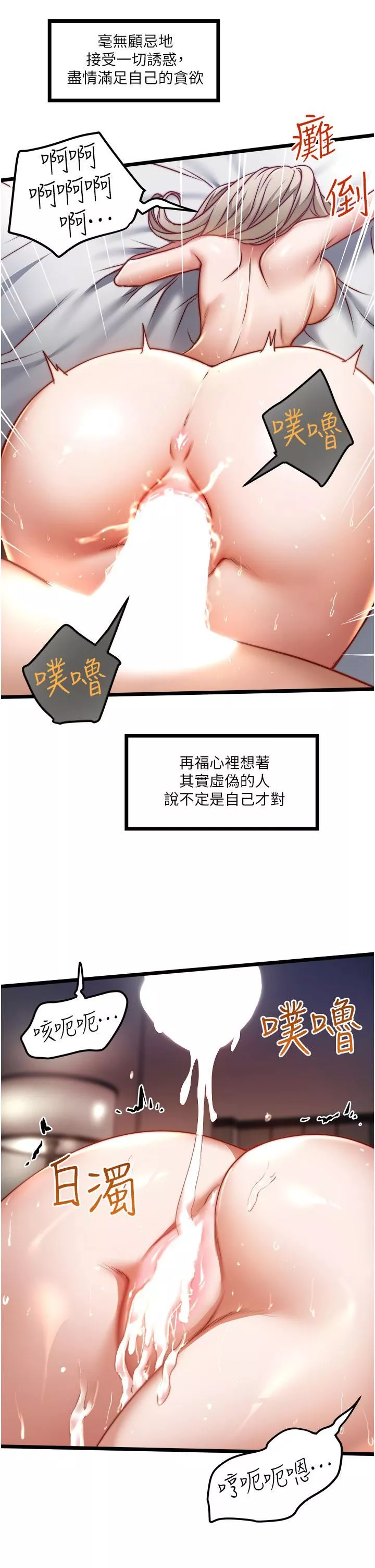 私人司機第12話-人傢受不瞭瞭啦