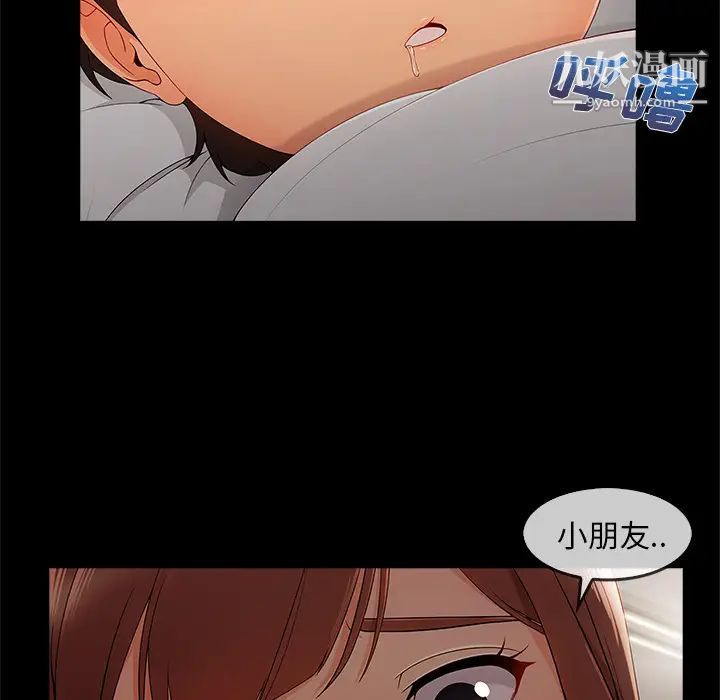 长腿姐姐第33话