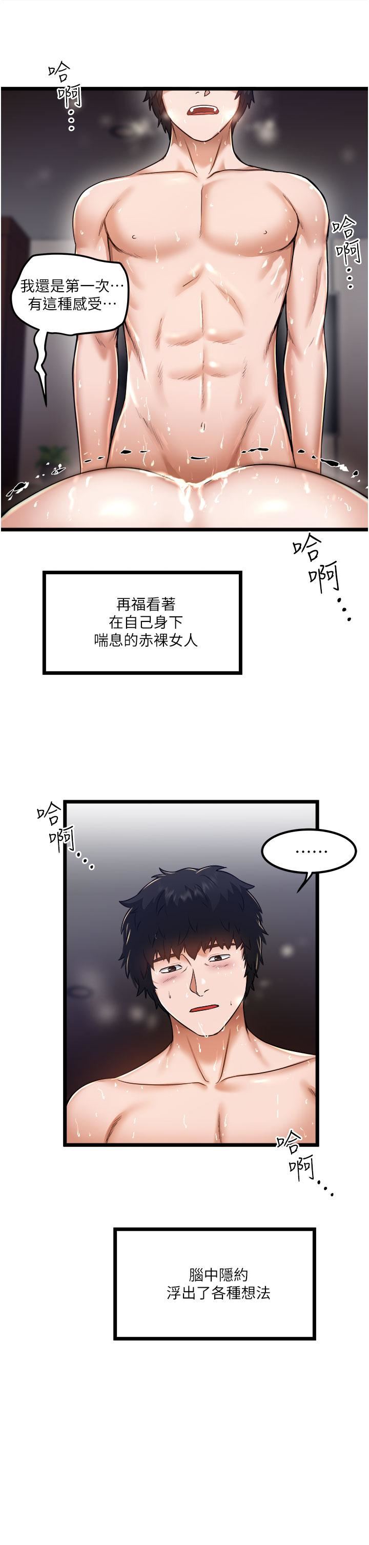 私人司机第12话-人傢受不瞭瞭啦