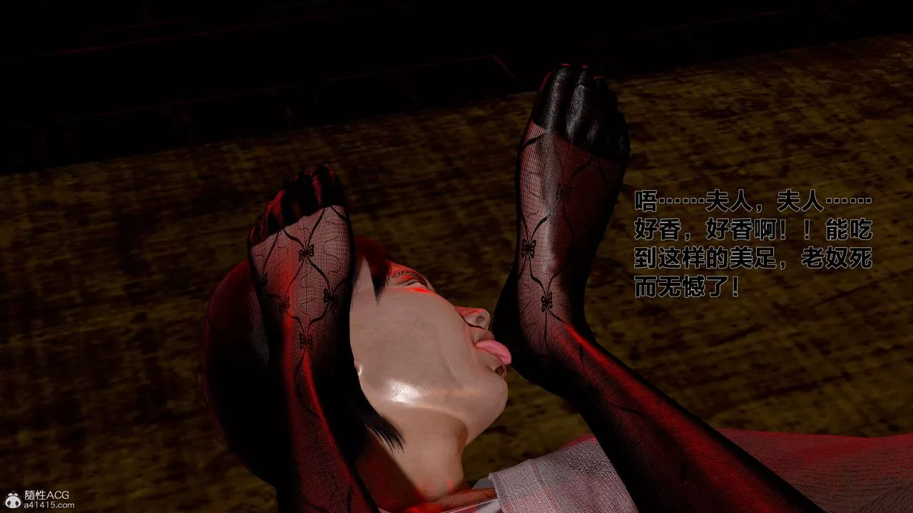 [3D]借你娘子泄泄火[討魔傳]+外傳外传1-女侠程瑶篇03